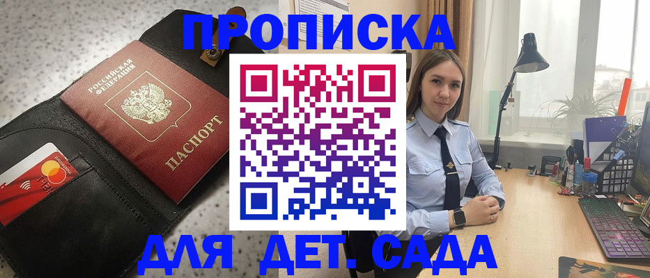 временная регистрация недорого в Бодайбо