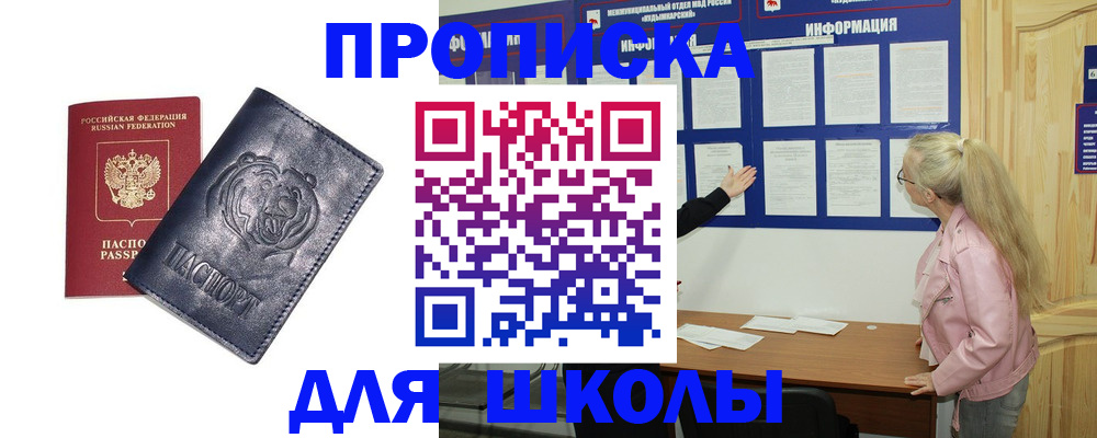 прописка 2025 в Бодайбо