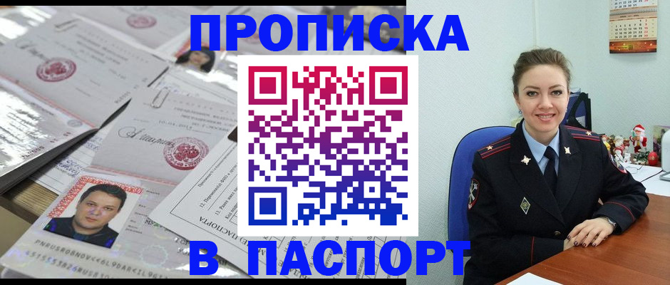 временная регистрация 2025 в Бодайбо