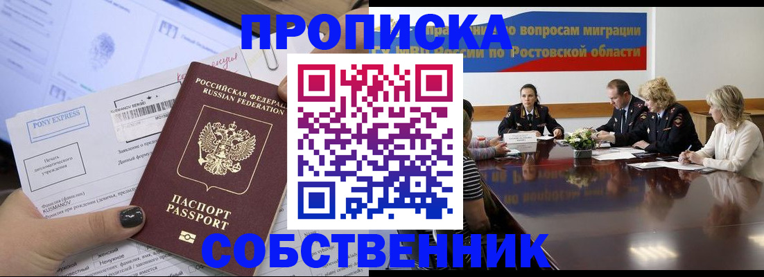 временная регистрация для всех в Бодайбо